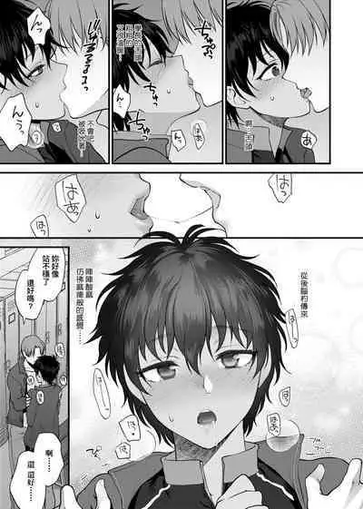 [消火器] ふれてほしくて たまらない 未来數位、eve個人拼接版 無修正 DL版