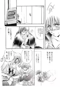 [U-K] Katayoku no Tenshi