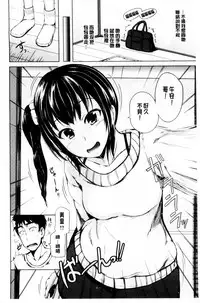 [Shiokaze Sango] Hatsu Ecchi wa Imouto deshita | 初體驗是和妹妹做的 [Chinese]