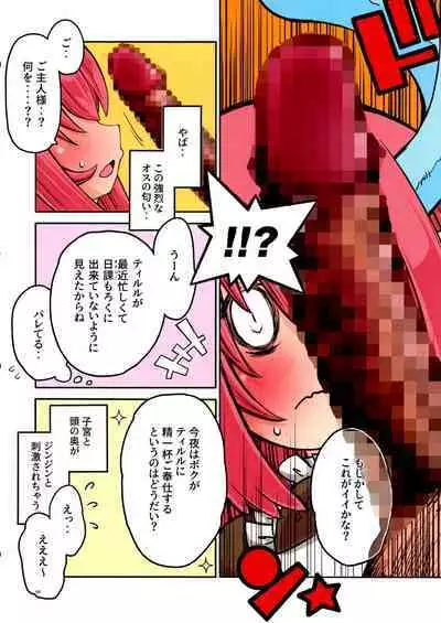 Dorame Etchi Goudoushi MYSTIC EROTIC