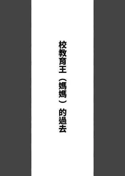 [Aikokusha (Agobitch Nee-san)] Kono Oyashiki no Bocchama wa… Otoko ni Ueta Maid-tachi ni Shiborarete Iru! ! Hataraku Onee-san-tachi Maid no Onee-san-tachi [DL] [Chinese]