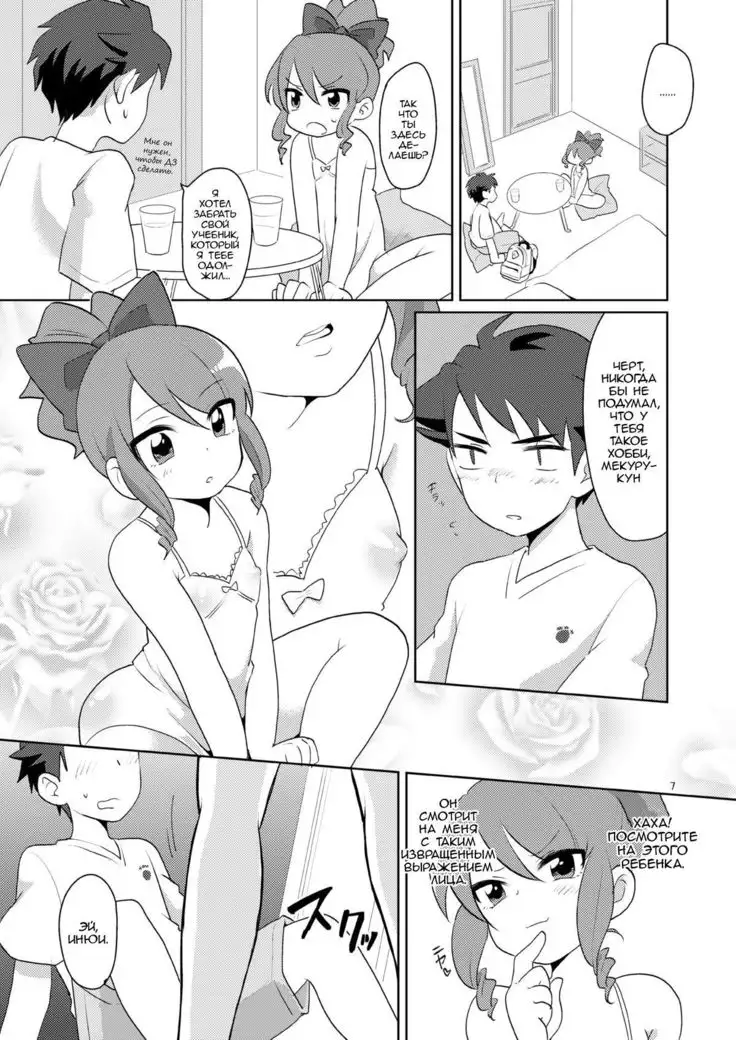 Josou ga Bareta Toki no Taishohou
