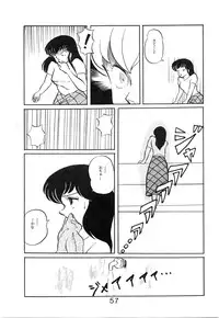 (C39) [project sunshine (Various)] Sisters (Maison Ikkoku)