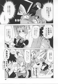 [Mitamori Tatsuya] Maid in!