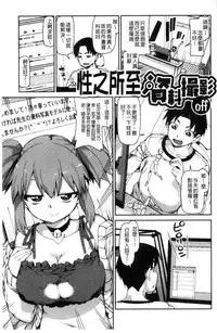 [Akitsuki Itsuki] Kitto Muchuu ni naru [Chinese]