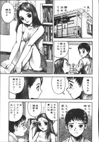 [Nakamura Mizumo] Alice Gari - Hunt the Alice