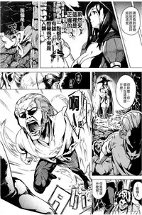 [DATE] reincarnation ~Ubawareta Shoujo no Karada~ [Chinese] [HunJohn]