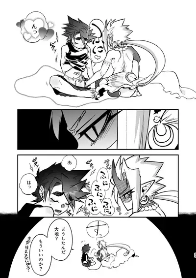 Ore to Omae ga x shite Jou