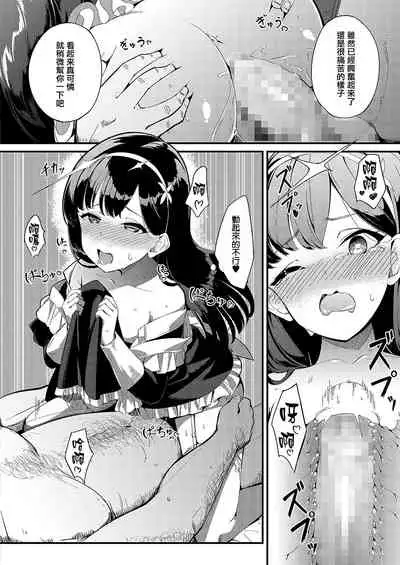 [Yosika] Ai wa Oshiminaku (COMIC ExE 36) [Chinese] [无毒汉化组] [Digital]