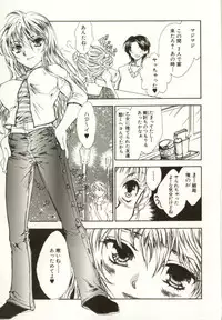 [Yukarigawa Yumiya] Ai no Sainou