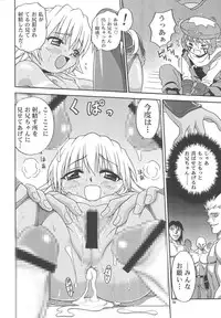 [Studio Tar (Kyouichirou)] .Kyoudai Bune/ (.hack//Legend of the Twilight) [Digital]