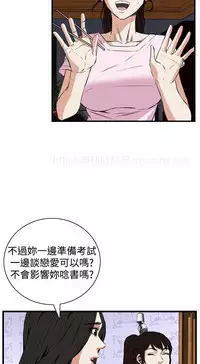 Take a Peek 偷窥 Ch.39~56 [Chinese]中文