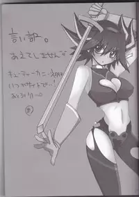 [Ghost (Marin)] Angura (Yu-Gi-Oh 5D's)