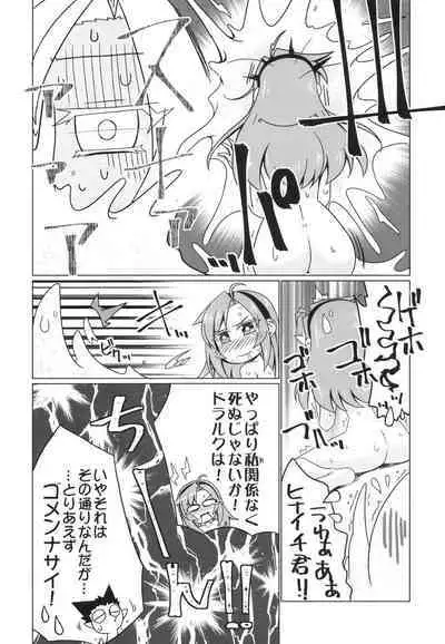 Kono Kyuuketsuki ga Sugu Shinu Hitotsu no Riyuu.