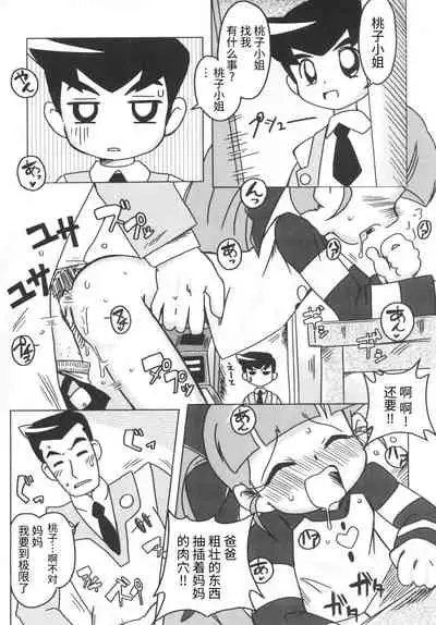 Amashuu NO Pant Taterooru Z