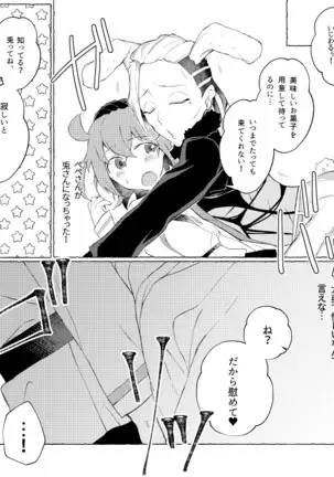 Pepe guda LOG (Fate/Grand Order