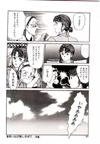 [Sano Takayoshi] Peach scandal