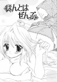 [Sakura Mitono] Shounen Shoujo Renaigaku Kanzenban