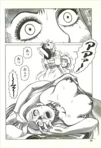 [Yamamoto Atsuji] Kubiwa Monogatari - Lord of the Collars