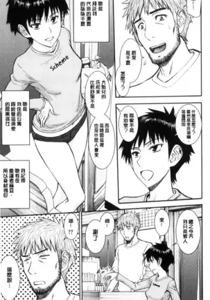 Kanojotachi no Yarikata | 彼女們的性交渉