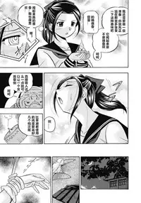 [Chuuka Naruto] Seitokaichou Mitsuki ch.1-3 [Chinese] [村长个人汉化] [Digital]