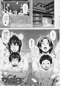 [Jitsuma] Son Swapping - Koukan Musuko Ch. 01-05