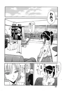 [Fujisaki Makoto] Rin To Shimasyo