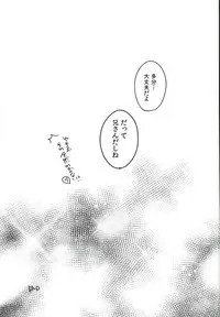 (C87) [Ecoecozameraku (Kuroi Misa)] Sensei Gokko (Ao no Exorcist)