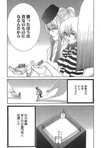 Yapoo the human cattle vol.05