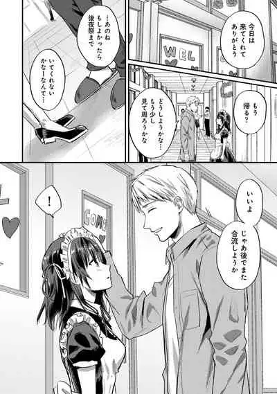 Zesshokukei Danshi, Seiyoku o Shiru Ch. 1-32