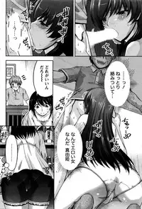 [Kakei Hidetaka] Kuchi Dome Ch.1-11