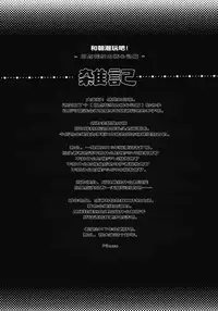 (C91) [P-POINT (Pikazo)] Asashio to asobo (Kantai Collection -KanColle-) [Chinese] [绅士仓库汉化]