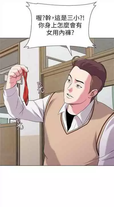 [Hodat & 高孫志] 老師 1-95 官方中文（完結）