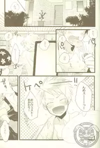 [SAIKARE (107 Shiki)] Honey on the Pancake (Hetalia: Axis Powers)