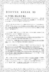 (CR18) [Imakaya (Imaka Hideki)] SLUMP-GAKUEN! (Magic Knight Rayearth)