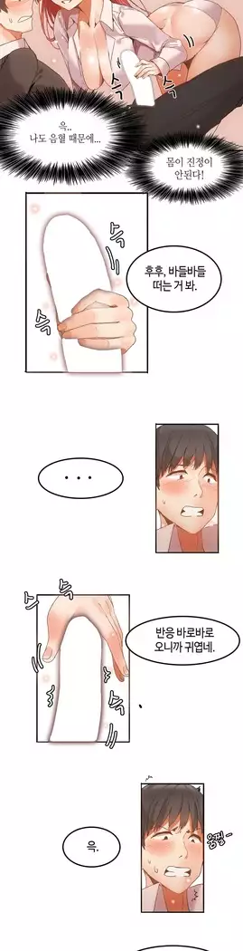 Hari's Lumpy Sharehouse Ch.0-27