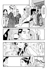 [Machida Hiraku] Oni Genome (Asia no Mitsugimono) [Chinese] [Digital]