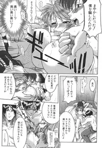 [Ariga Tou] Mankitsu