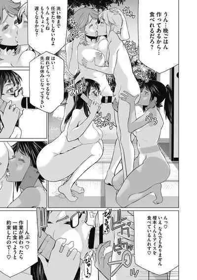 Doki doki bakunyuu okusama ga ero sugirutte!