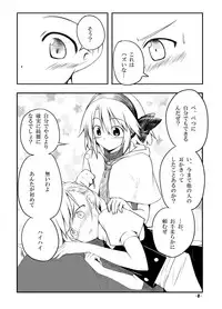 [Allium tuberosum (Nirapii)] Mari Ali Doudeshou (Touhou Project) [Digital]