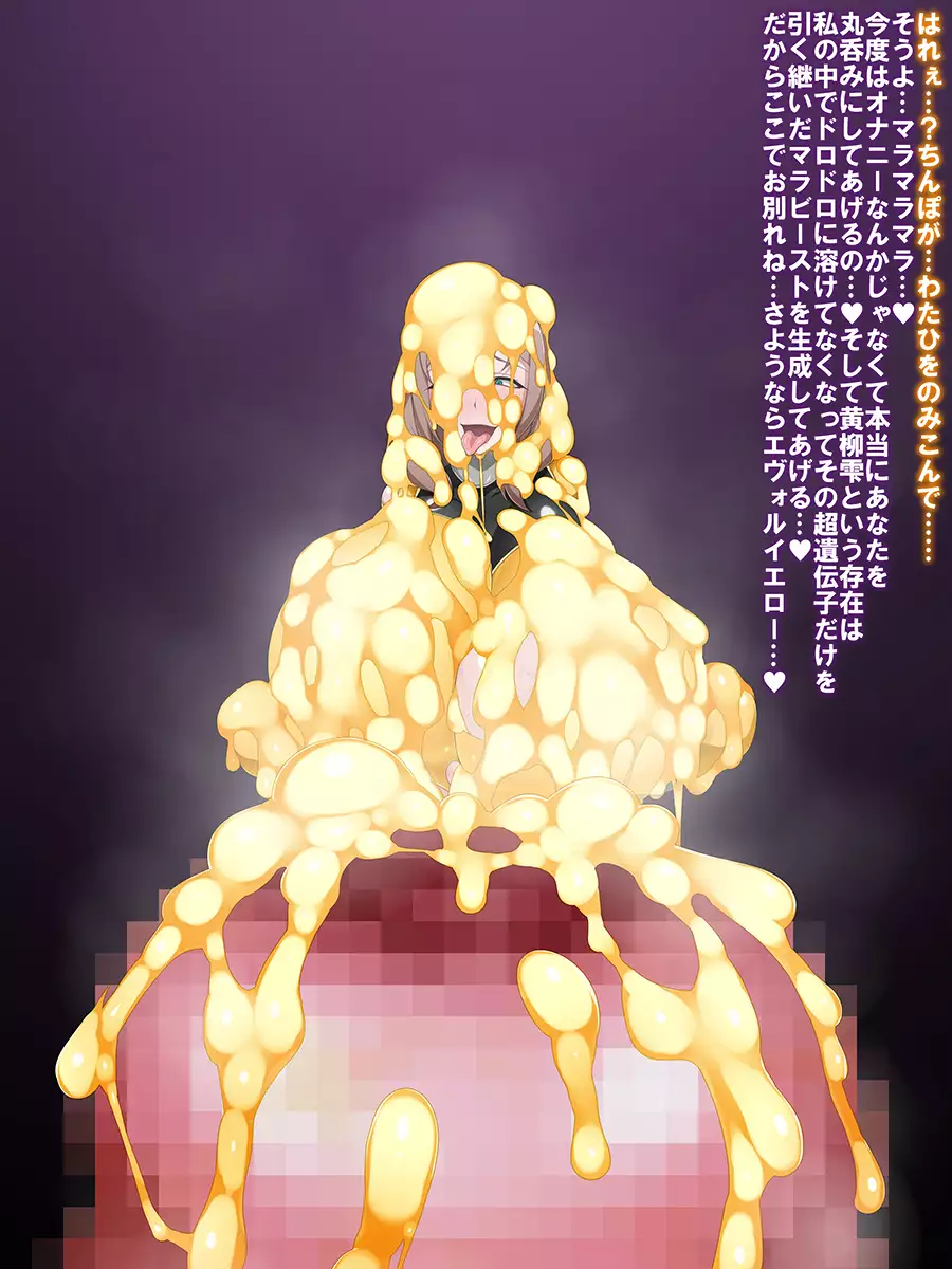 Shinka Sentai Evoluger - Evoruierō Tai Marakuīn