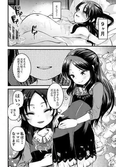 (C103) [Tairyo-tei (Various)] Lolinity Tachibana (THE IDOLM@STER CINDERELLA GIRLS)