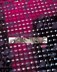 [C・R・C (Don Shigeru)] DOUBLE PRISON (Kangoku Senkan) [English] [Chocolate]