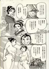 [CHIYOKI] Nikudan Omon - Incomplete
