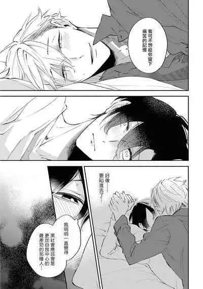 Okane Ariki no Kankei desu ga | 与债有关 Ch. 1-4