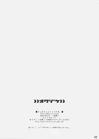 (SC31) [Petite*Cerisier (Sakura*Sakura)] Yoshida-san to Shana no Hon (Shakugan no Shana)