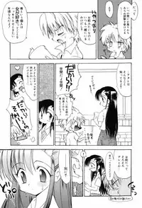 [Takashita Takashi] Binetsu Wakusei - Boys Fever Planet