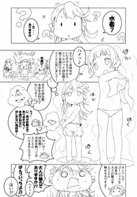 (C90) [Points (HAM)] Manma Lumiere (Granblue Fantasy)