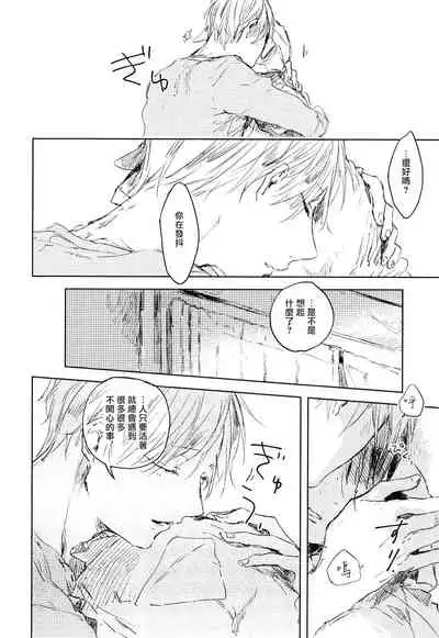 [Azumi Tsuna] Yoku Mite, Sensei | 好好看着、老师 1-4 [Chinese] [拾荒者汉化组] [Digital]