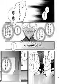 (C94) [Yoke (emya)] Melancholic Womanizer (Fate/Grand Order)